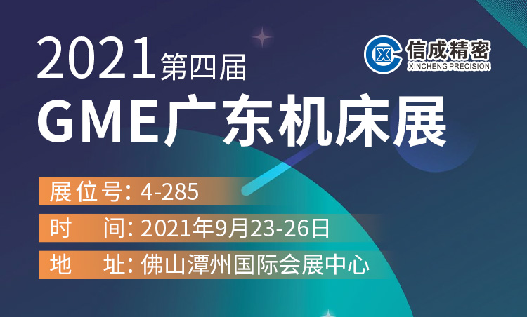 BMT固定刀座、切削液加注車亮相（9月23-26日）GME廣東機(jī)床展