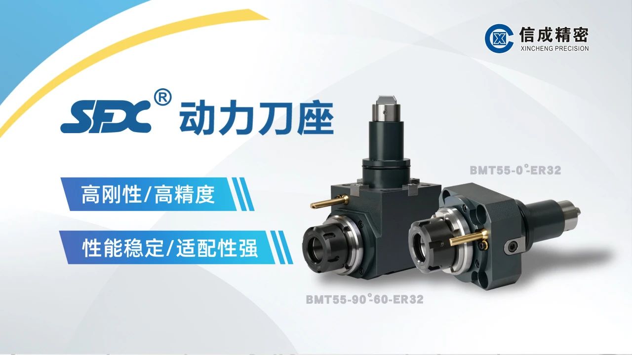 BMT動力刀座***！11-14日與您相約東莞國際機(jī)床展！