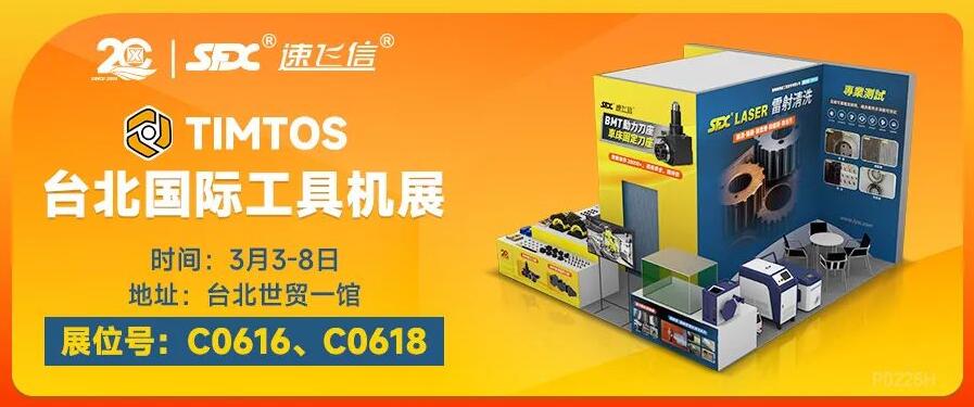 3月3-8日，新品BMT動力刀座亮相臺北國際工具機展！