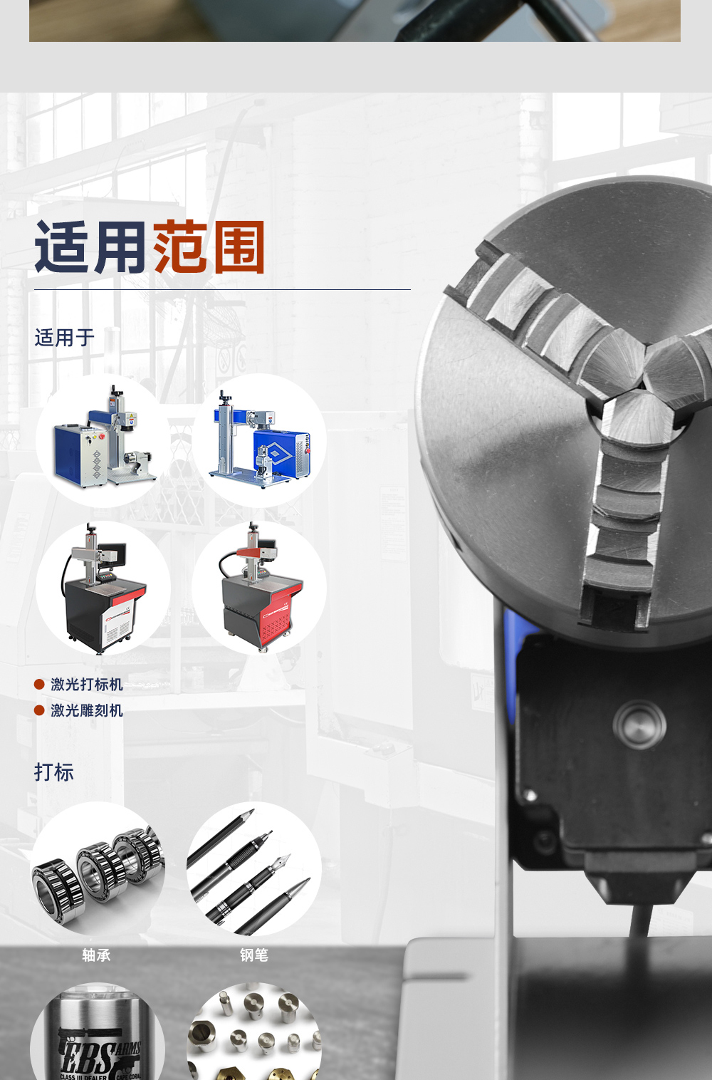 【待審】內(nèi)貿(mào)激光打標(biāo)機旋轉(zhuǎn)頭-詳情N1111-牛力_05.jpg