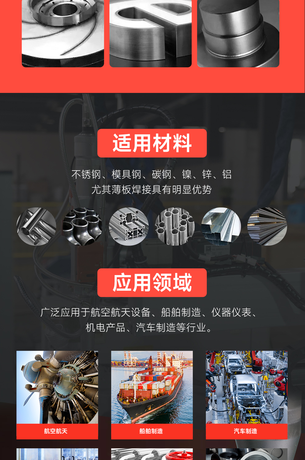 【待審】內(nèi)貿(mào)-平臺自動(dòng)激光焊接機(jī)--詳情O0520牛力_05.jpg