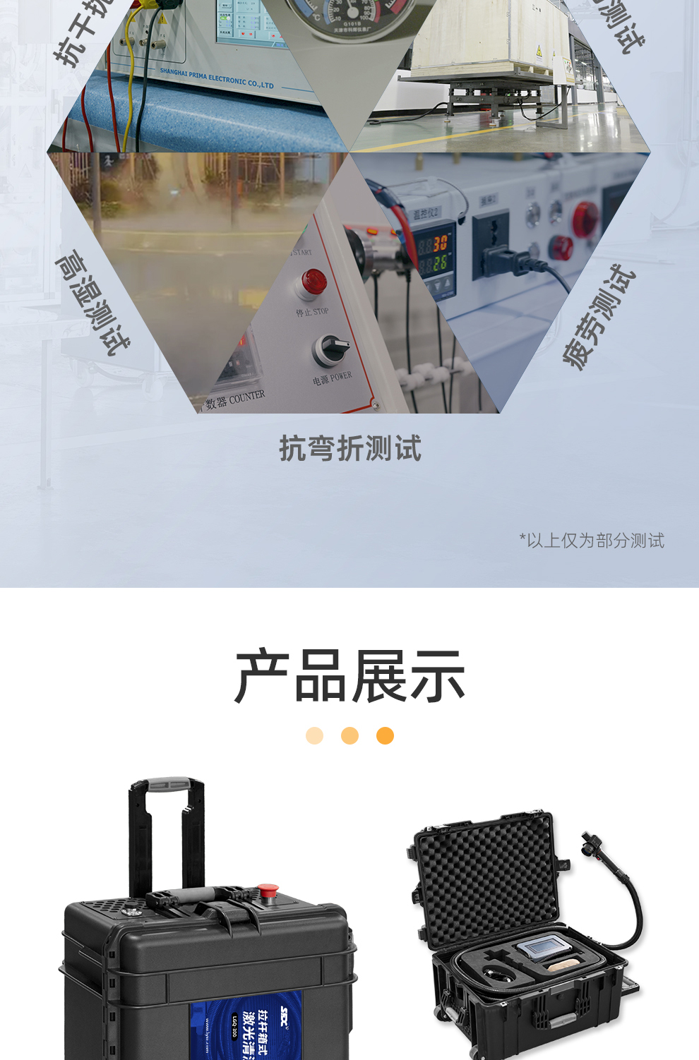 【定稿】內(nèi)貿(mào)-sfx--便攜式脈沖激光清洗機(jī)-詳情-O0731-牛力_06.jpg