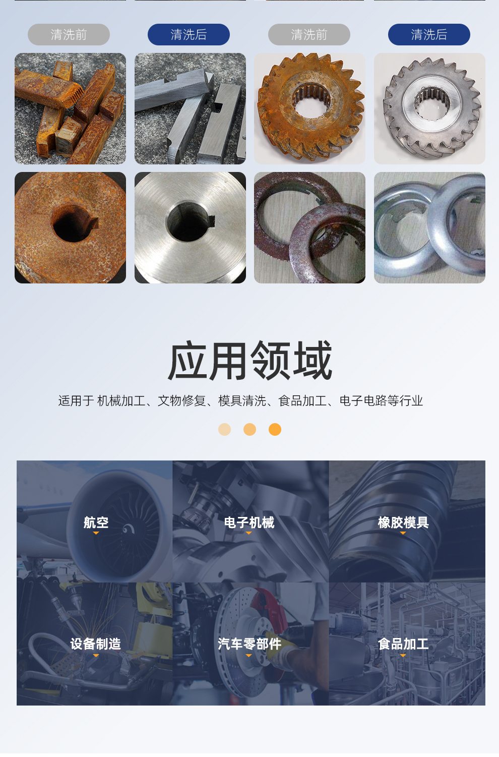 【定稿】內(nèi)貿(mào)-sfx--便攜式脈沖激光清洗機(jī)-詳情-O0731-牛力_08.jpg