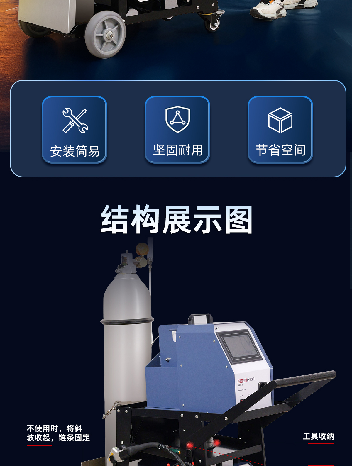 【內(nèi)貿(mào)】激光焊機工具車-拷貝_02.jpg