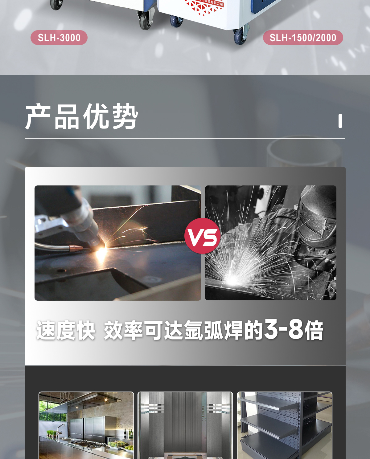 【中】一體式激光焊接機(jī)詳情-P0519ZXY_02.jpg