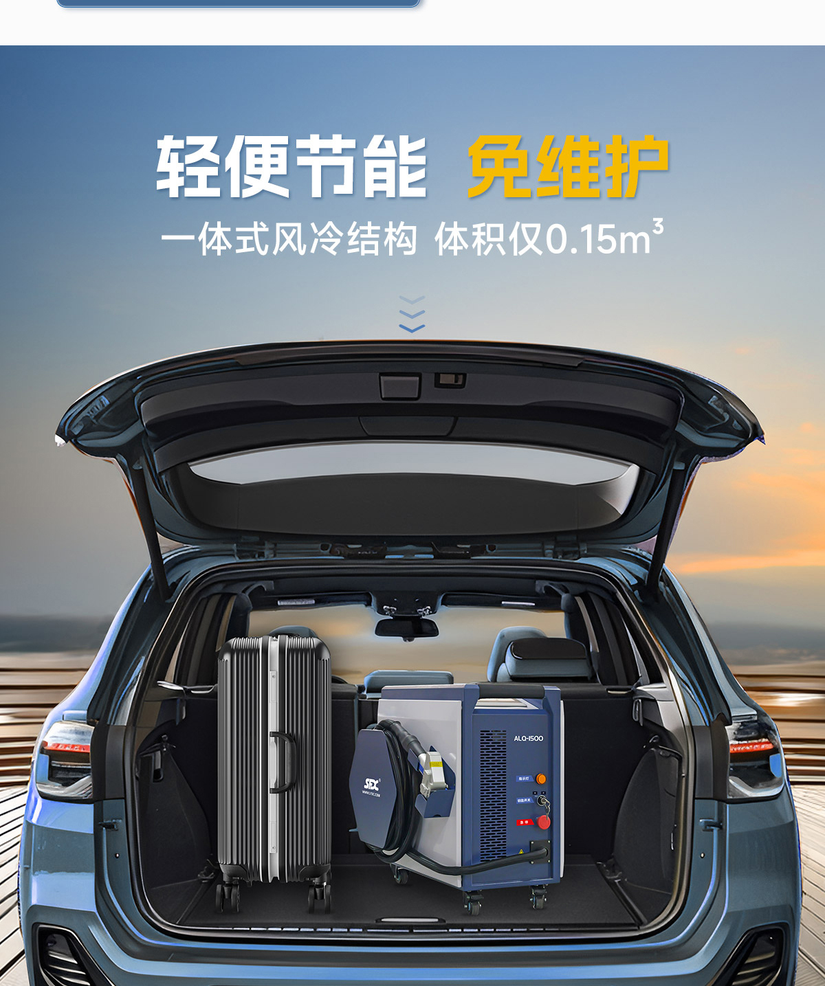 ALQ-1500風冷連續(xù)激光清洗機P0708L_03.jpg