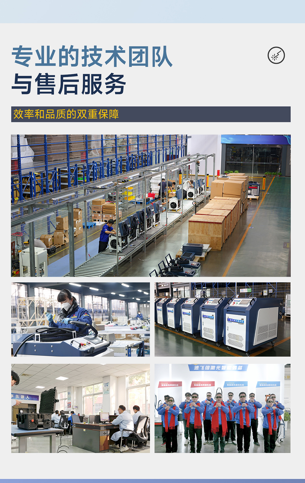 【更新】?jī)?nèi)貿(mào)-sfx--水冷一體激光清洗機(jī)-詳情-P0721HMG_15.jpg
