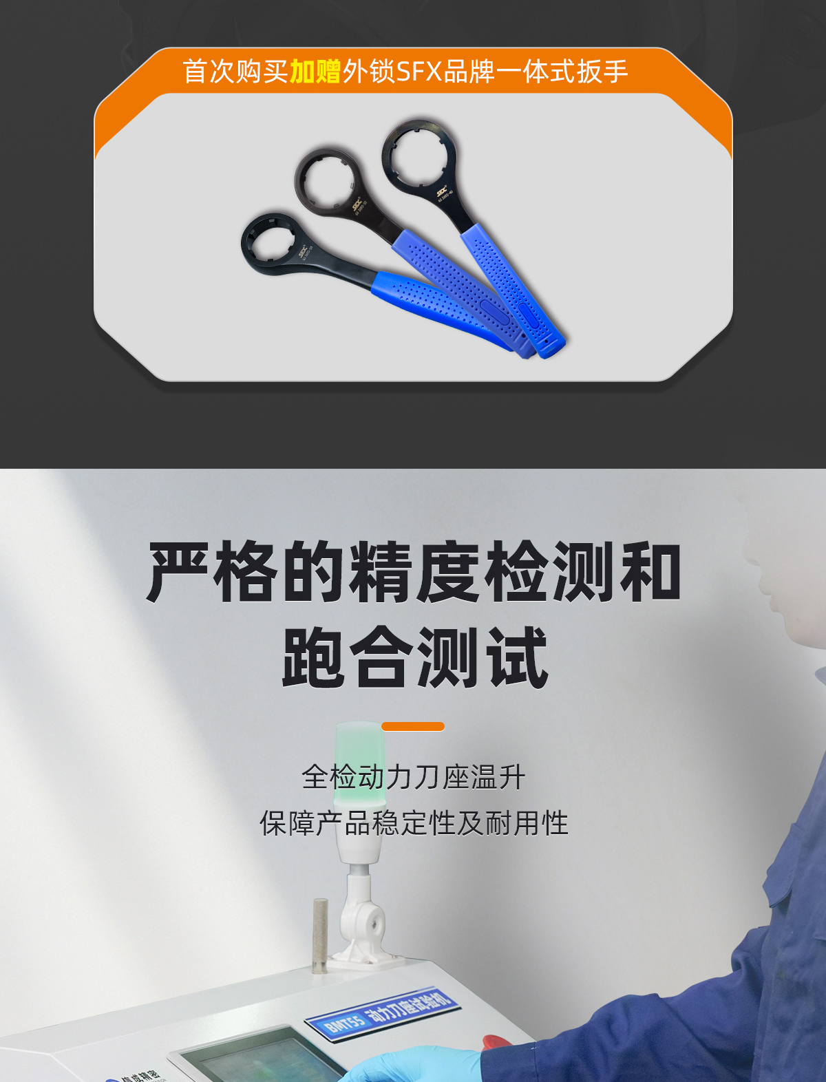 【更新】BMT動力刀座詳情頁P(yáng)0723HMG_05.jpg