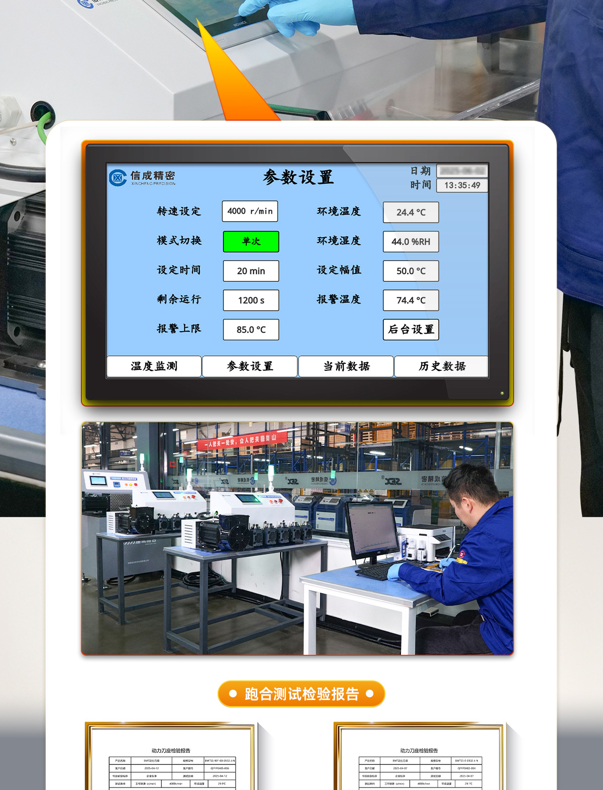 【更新】BMT動力刀座詳情頁P(yáng)0723HMG_06.jpg