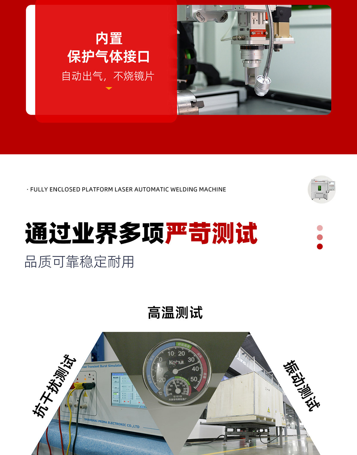 【定稿】全封閉平臺式激光焊接機-詳情-P0728-牛力-恢復的_11.jpg