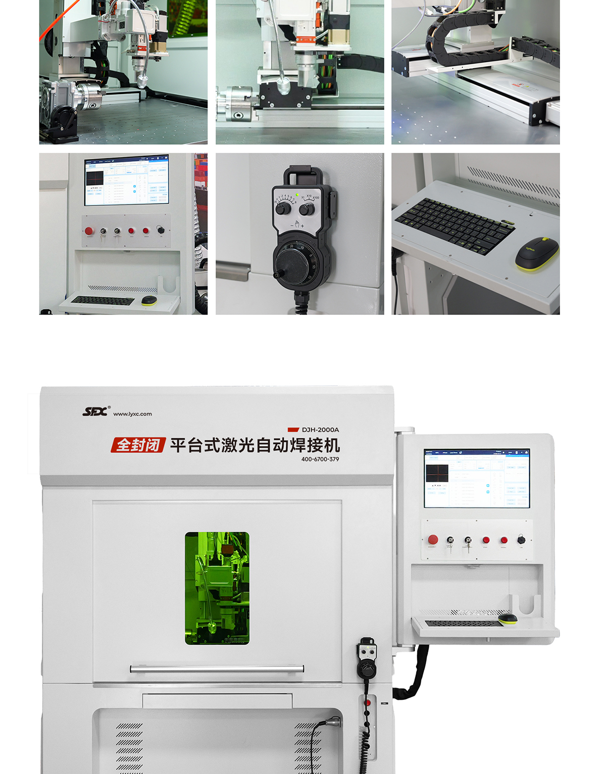 【定稿】全封閉平臺式激光焊接機-詳情-P0728-牛力-恢復的_14.jpg