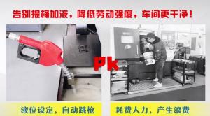 切削液加注車(chē)告別提桶加液，降低勞動(dòng)強(qiáng)度，車(chē)間更干凈！