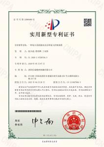 電火花機(jī)驅(qū)動及功率放大控制系統(tǒng)實用新型***證書