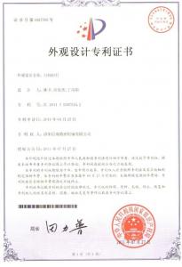 刀柄拉釘外觀設(shè)計***證書